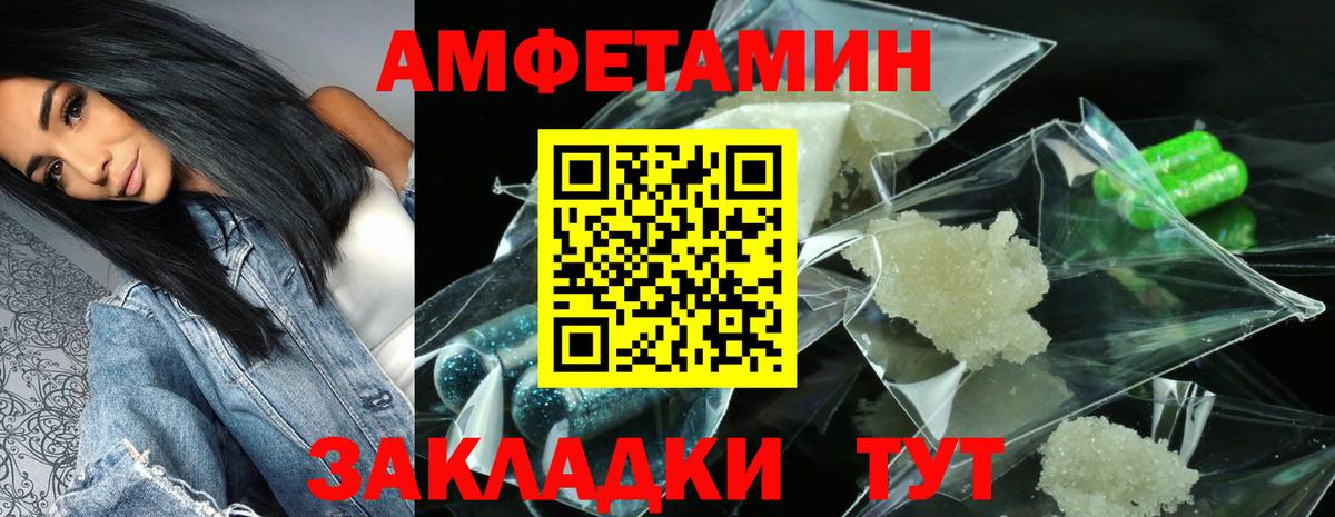 Amphetamine  АМФЕТАМИН 97%  Вход с VPN  Пенза 