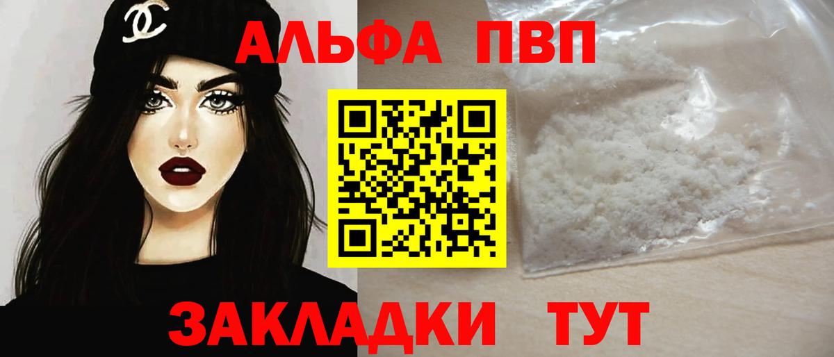 Альфа ПВП СК КРИС Пенза