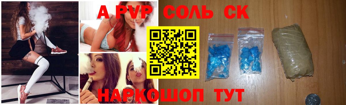 APVP Crystall  A-PVP мука  Вход с VPN  Alpha-PVP  Пенза  A-PVP крисы CK 