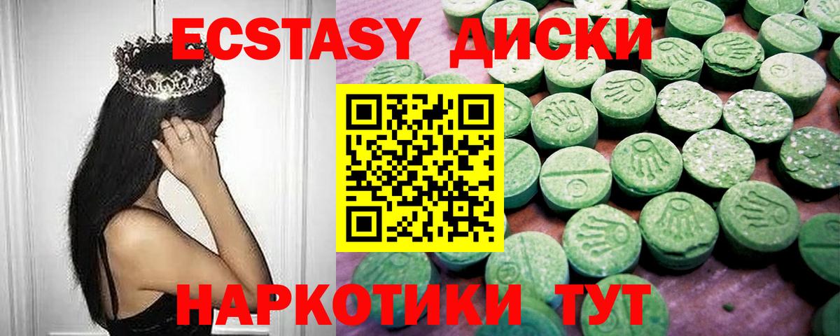 Ecstasy VHQ  Ecstasy бентли  Вход с VPN  ЭКСТАЗИ  закладки  Пенза 