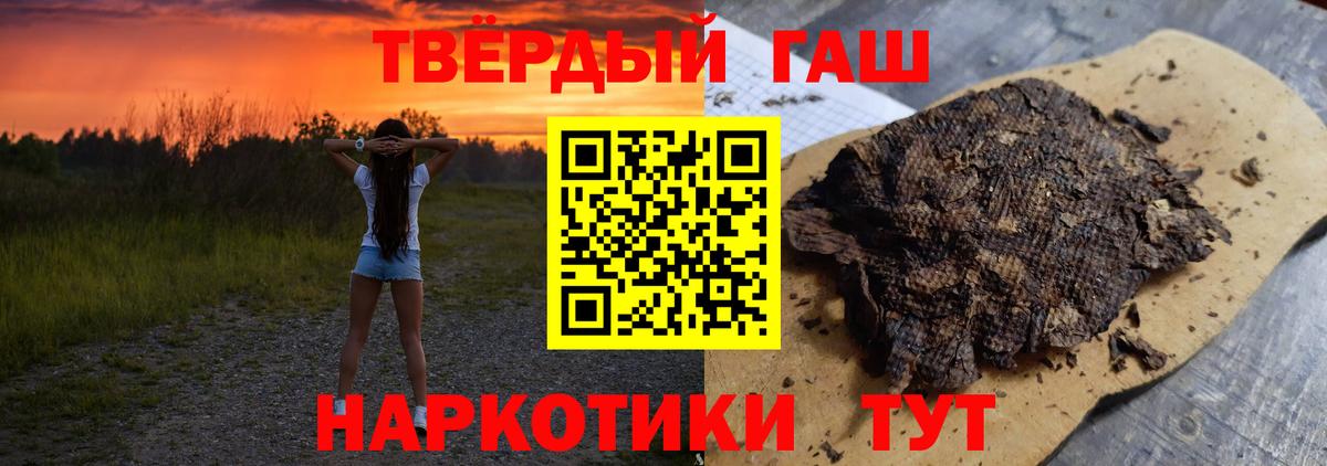 ГАШ AMNESIA HAZE  Вход с VPN  Пенза  ГАШИШ  ГАШ Premium 