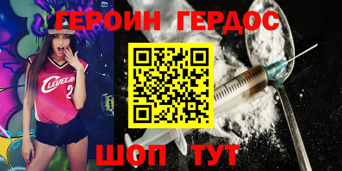 Героин герыч Пенза