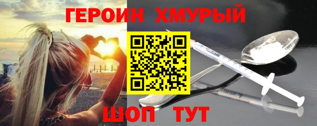 Пенза  Героин  Вход с VPN  ГЕРОИН герыч 