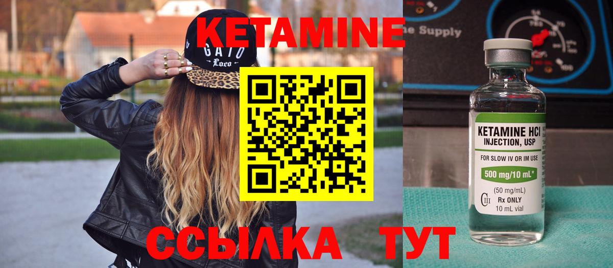 Кетамин VHQ  Вход с VPN  сайты даркнета наркотические препараты  Пенза 