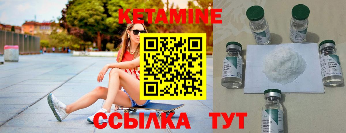 КЕТАМИН VHQ Пенза