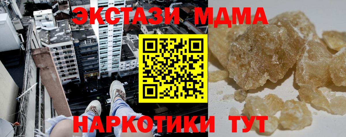 МДМА VHQ  Вход с VPN  МДМА  MDMA Molly  Пенза 