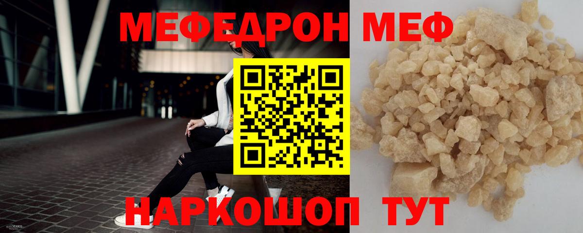 Мефедрон Пенза