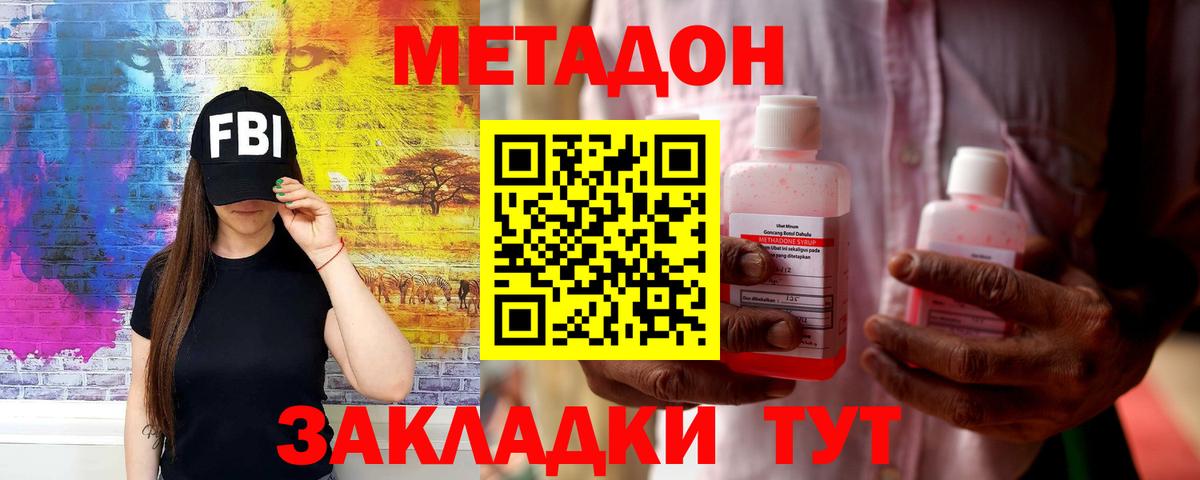 МЕТАДОН белоснежный  Вход с VPN  Пенза 