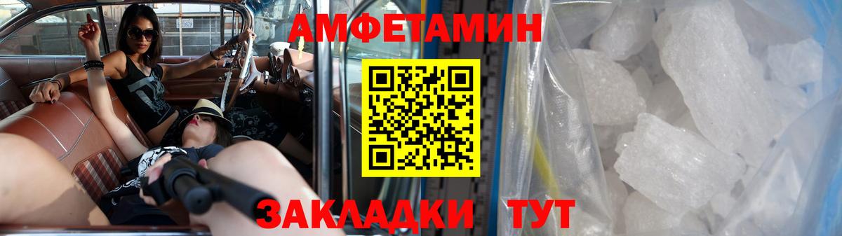 Метамфетамин пудра  Вход с VPN  Метамфетамин пудра  Пенза 