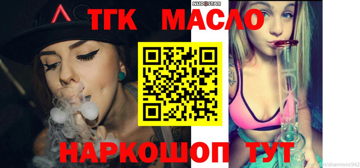 Дистиллят ТГК жижа Пенза