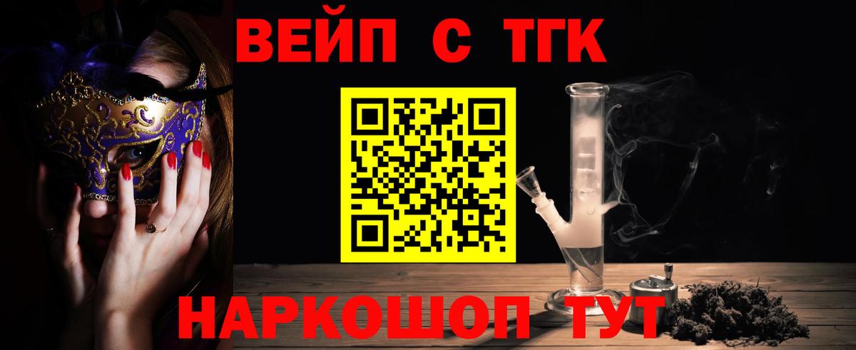 Пенза  Дистиллят ТГК Wax  Дистиллят ТГК вейп с тгк  Вход с VPN 