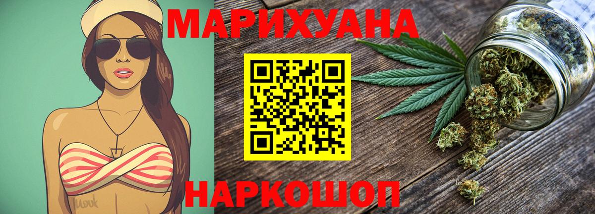 Марихуана White Widow  Вход с VPN  МАРИХУАНА Amnesia  Бошки марихуана LSD WEED  Пенза 